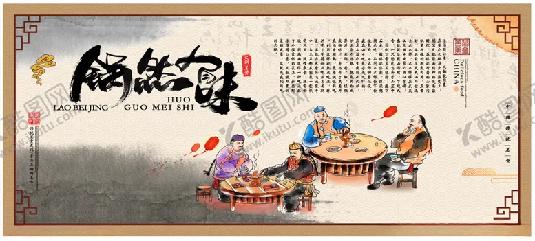 编号：77943402060551048280【酷图网】源文件下载-中国风美食
