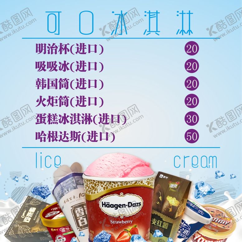 编号：40586605130505215107【酷图网】源文件下载-电影院卖品