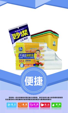 日用百货
