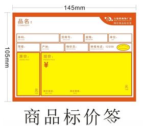 商品特价标价签大号