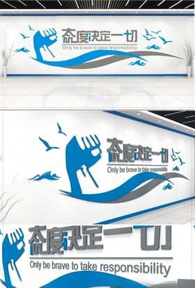 企业励志文化墙BA