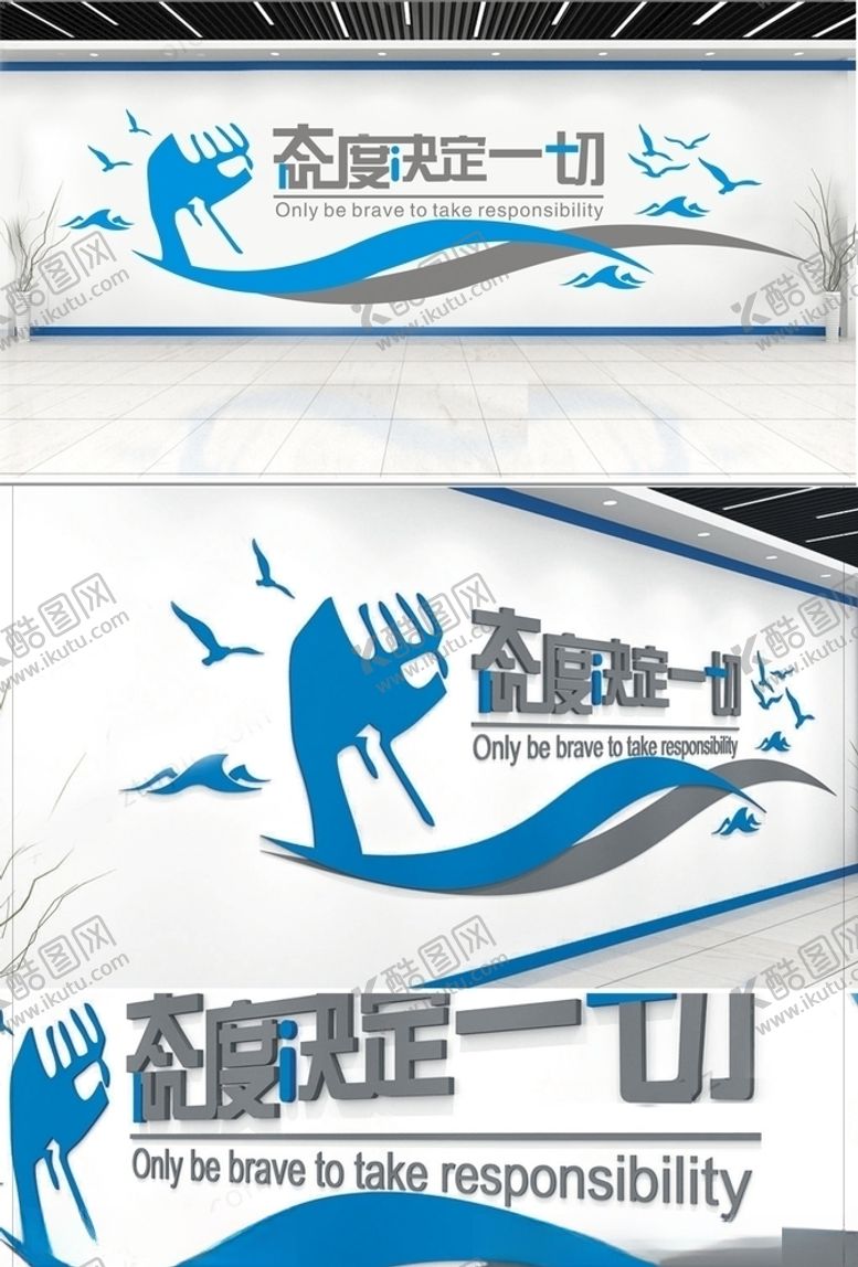编号：21734806290614355609【酷图网】源文件下载-企业励志文化墙