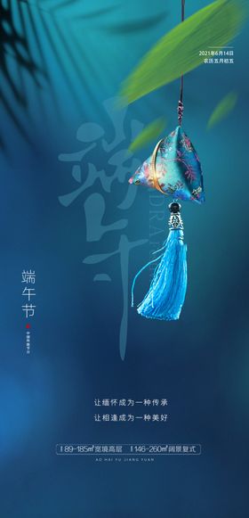 端午节海报