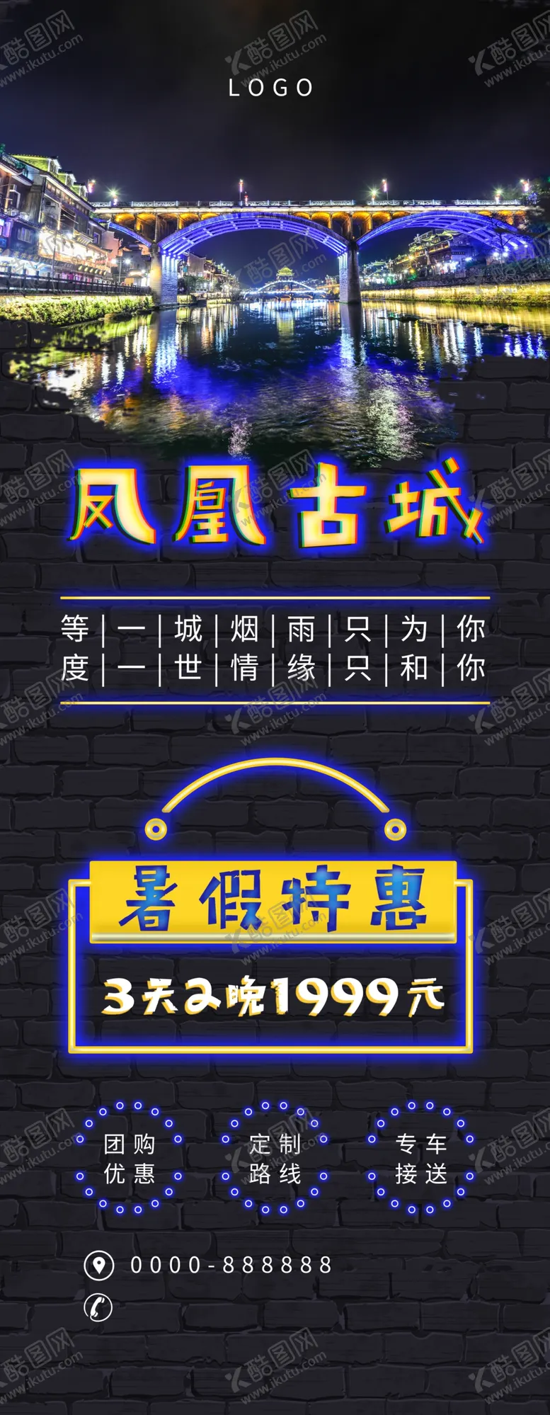 编号：21954803301146163250【酷图网】源文件下载-凤凰古城