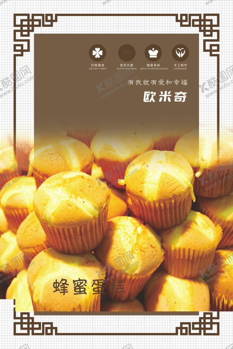 编号：50810909292242019268【酷图网】源文件下载-蛋糕