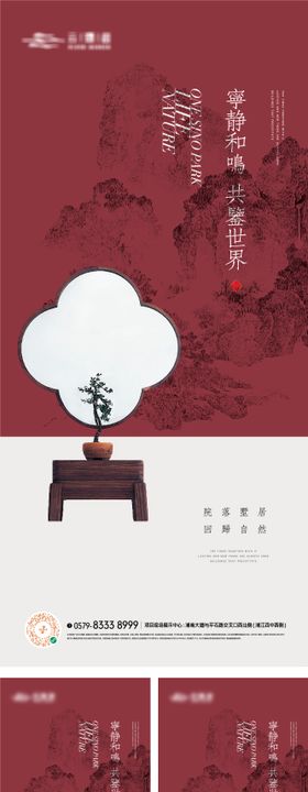 景观价值海报