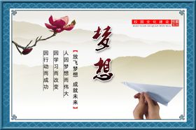 梦想
