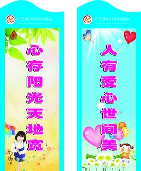 学校LOGO异形班级