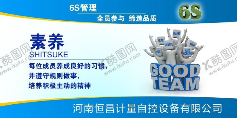 编号：77203809300659493111【酷图网】源文件下载-素养