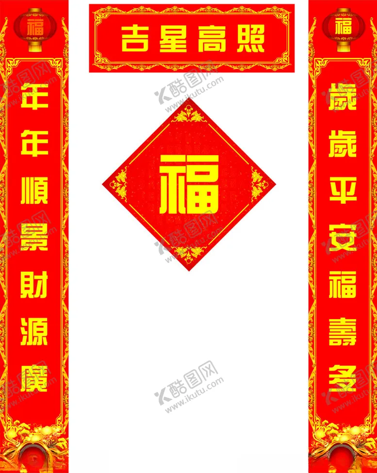 编号：64163102052314232320【酷图网】源文件下载-对联