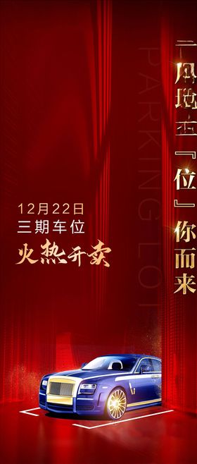车位单图