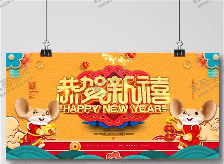 编号：48088507070855072617【酷图网】源文件下载-2020新年背景