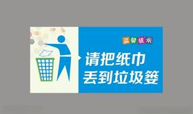 厕所宣传