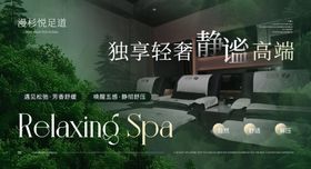 足疗海报