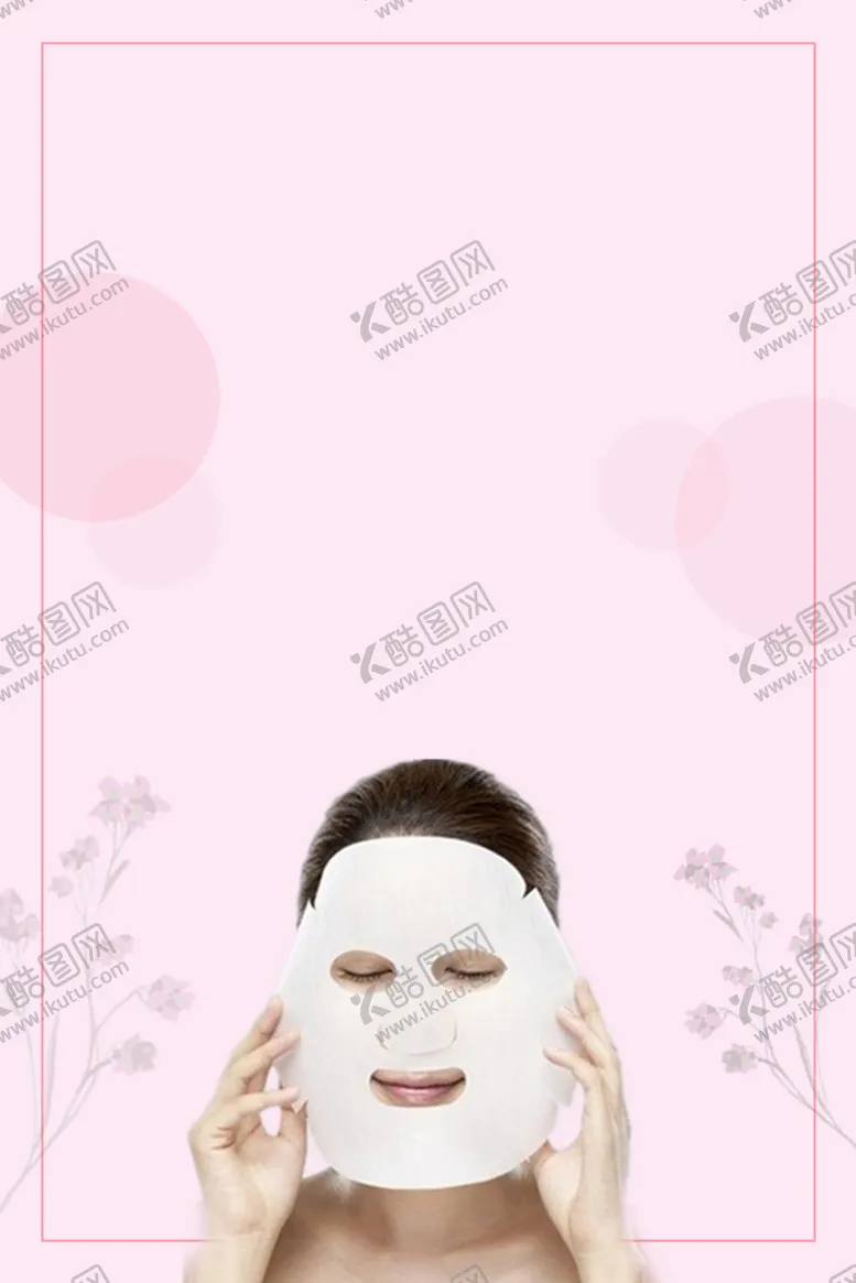 编号：39542109181454320415【酷图网】源文件下载-面膜海报