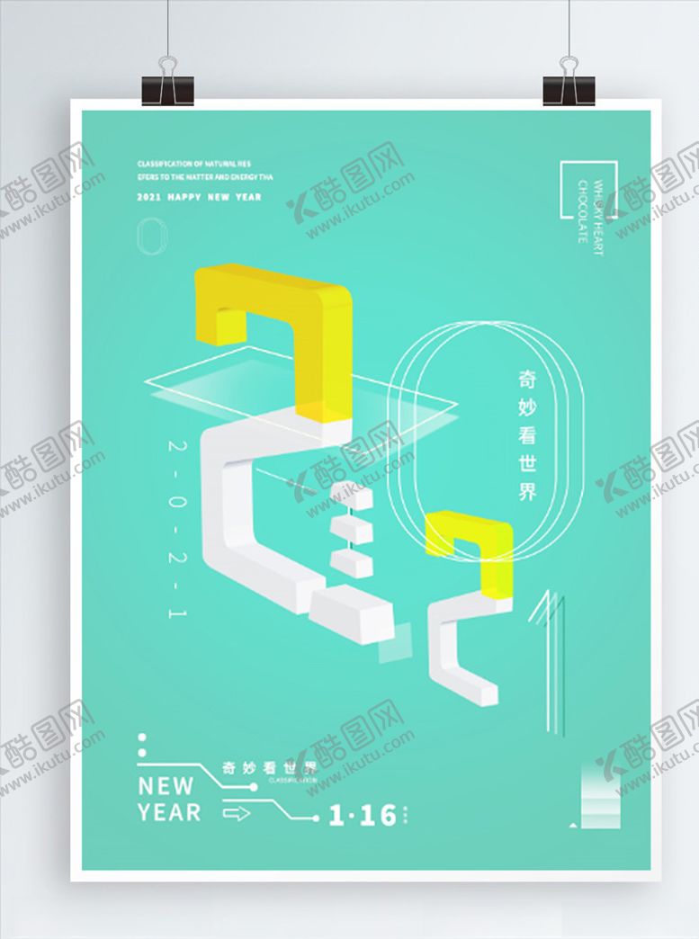 编号：13666106161218247311【酷图网】源文件下载-原创新年几何文字创意海报