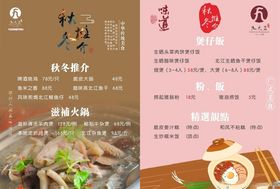 菜牌菜谱