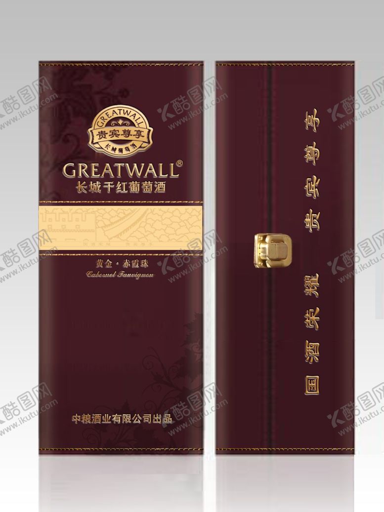 编号：87460804201007536933【酷图网】源文件下载-长城干红皮方盒效果图