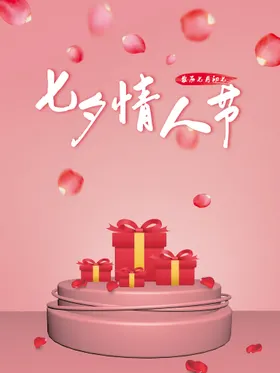 七夕