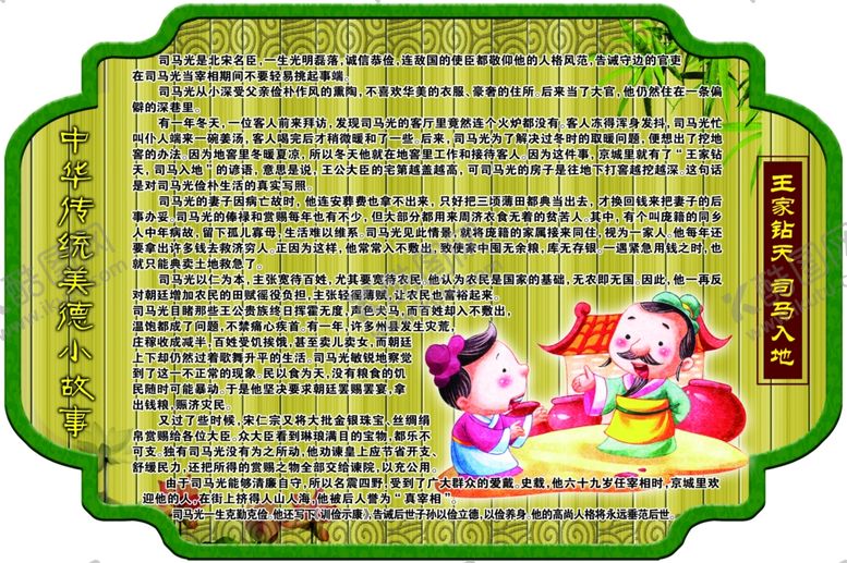 编号：18366610281135579712【酷图网】源文件下载-校园文化展板