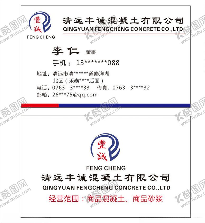 编号：28193609290626479307【酷图网】源文件下载-地产名片