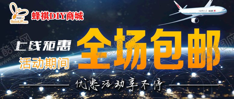 编号：16724909202242376971【酷图网】源文件下载-全场包邮