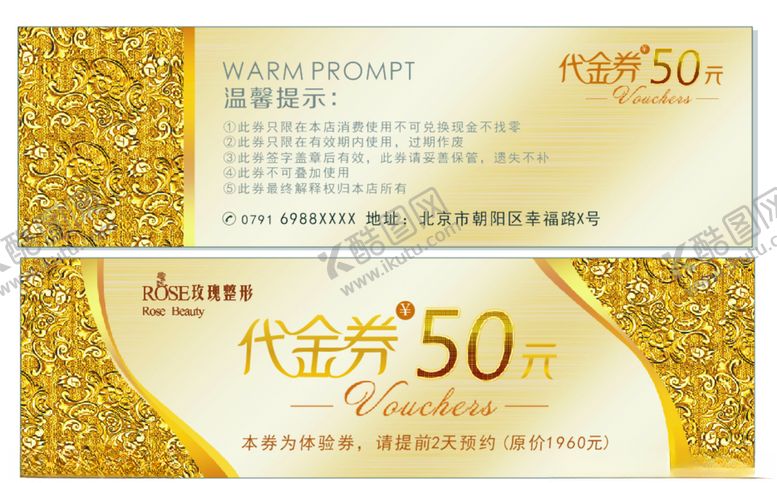 编号：30112809151652064330【酷图网】源文件下载-金色代金券