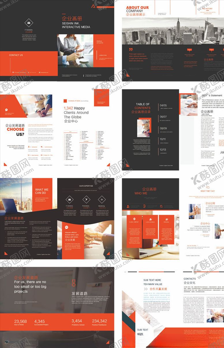 编号：23034606160042188230【酷图网】源文件下载-企业画册