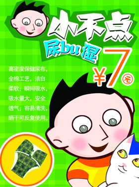 纸尿裤(尿片)包装