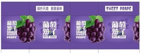 葡萄包装