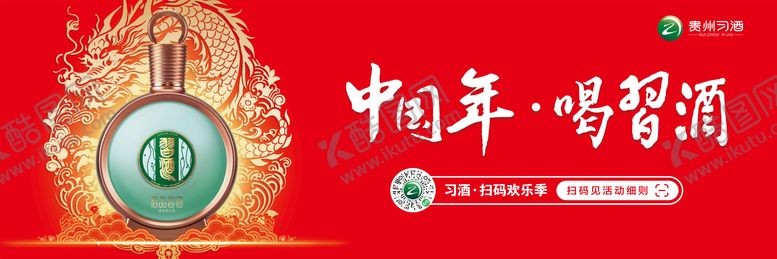 编号：89880012012014009261【酷图网】源文件下载-酒品类背景板