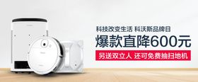 电器促销海报