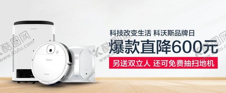编号：40520805121619342718【酷图网】源文件下载-电器促销海报