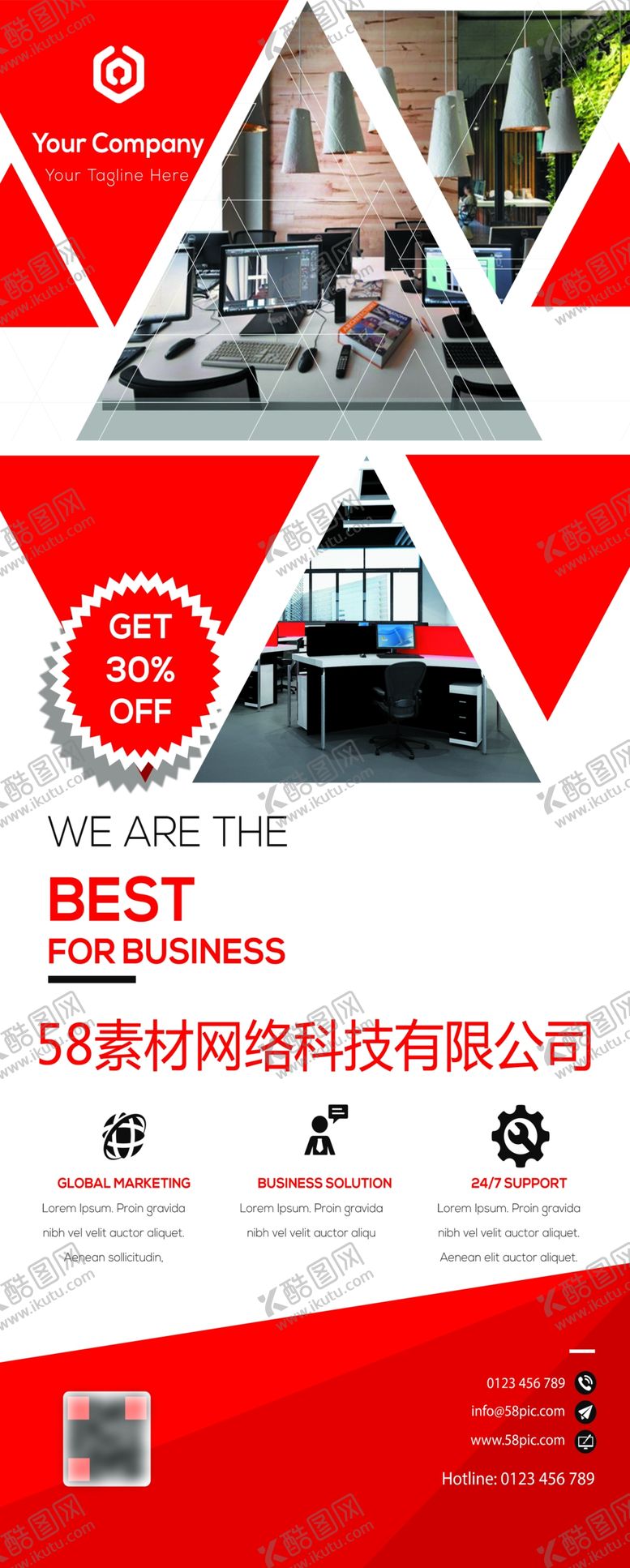 编号：92003810230358258955【酷图网】源文件下载-企业易拉宝