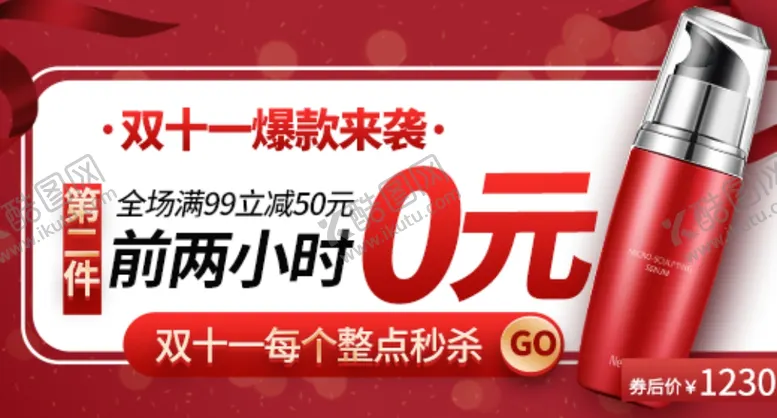 编号：75032404250218572979【酷图网】源文件下载-双十二