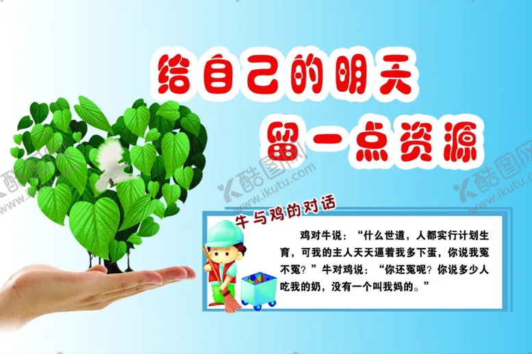 编号：81002601270029488085【酷图网】源文件下载-文明标语