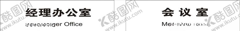 编号：79631806231956586737【酷图网】源文件下载-门牌