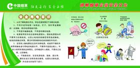 安全用电常识三折页