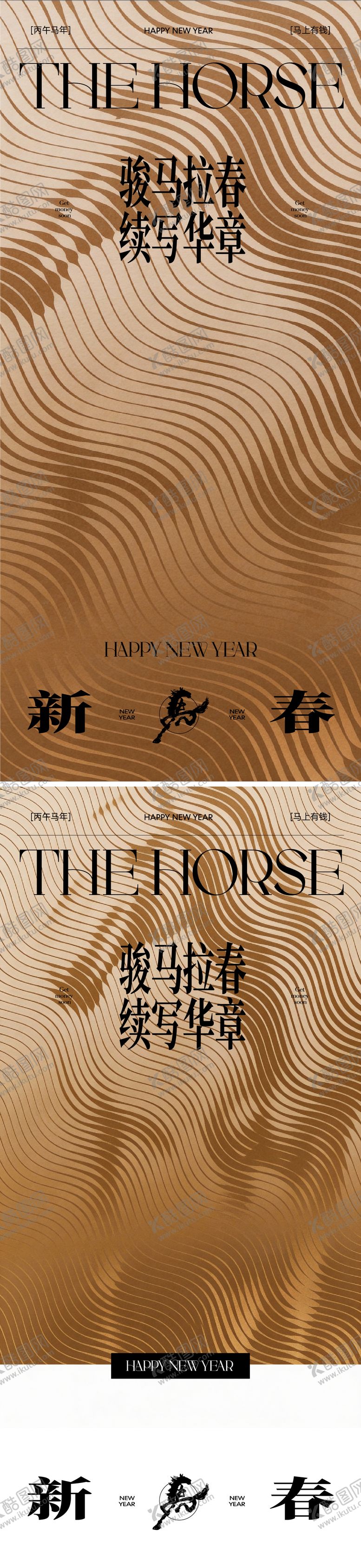 编号：44506701301954323475【酷图网】源文件下载-新年