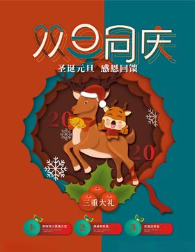 圣诞节