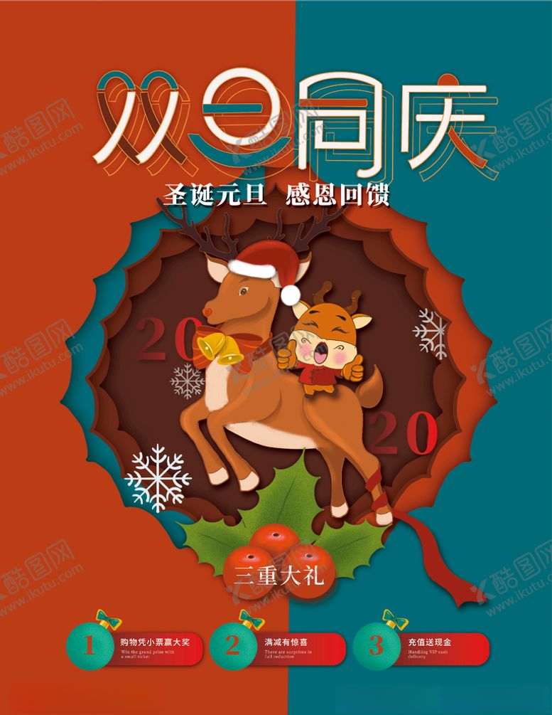编号：18720604261906427586【酷图网】源文件下载-圣诞节