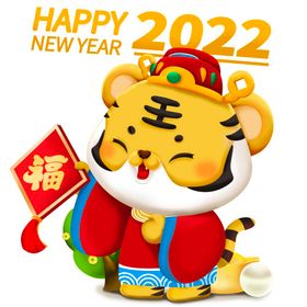 可爱小老虎庆2022新年