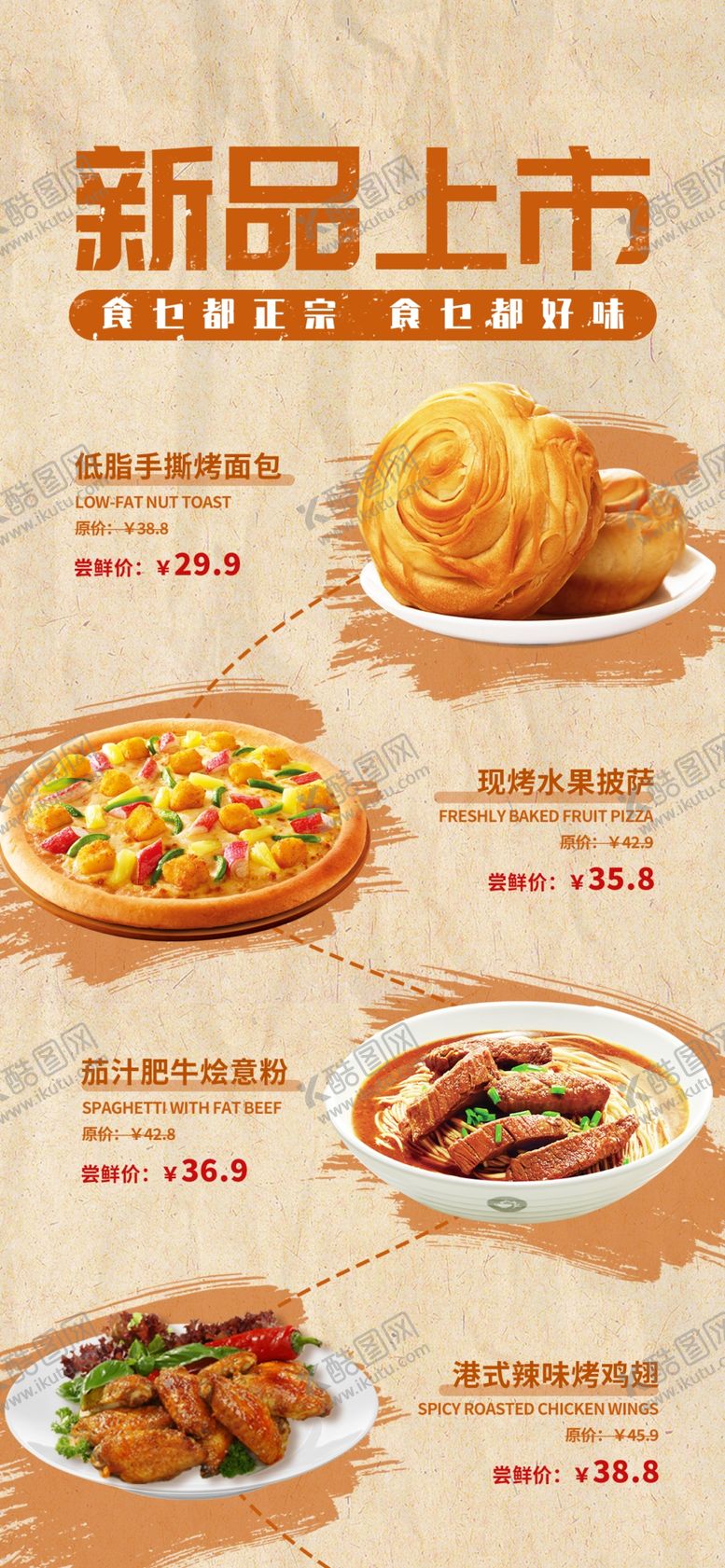 编号：59531001260313299181【酷图网】源文件下载-披萨海报