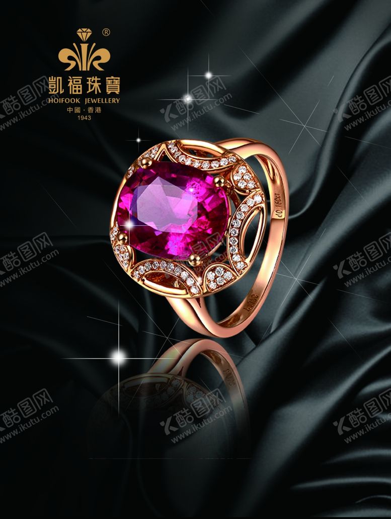 编号：86253209152243264927【酷图网】源文件下载-珠宝海报