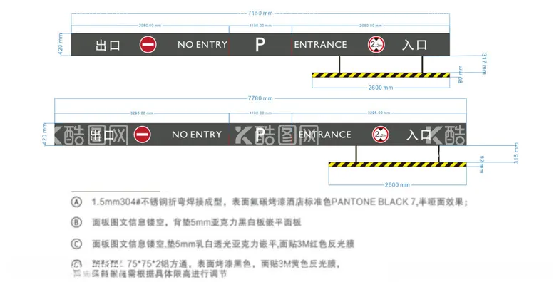 编号：13187401301712414282【酷图网】源文件下载-地库龙门牌出入口