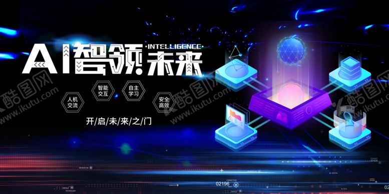 编号：32441910090553054821【酷图网】源文件下载-科技