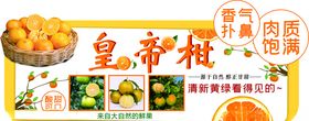 皇帝柑