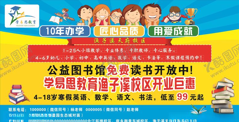 编号：52607103230818363446【酷图网】源文件下载-培训班海报