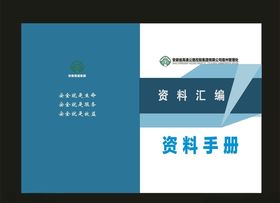 档案标书封面校园封面