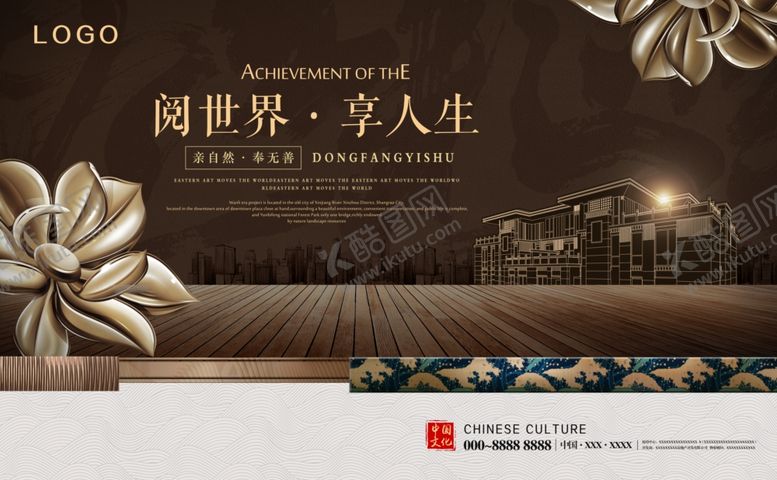 编号：77952003191629163234【酷图网】源文件下载-新中式素材中国风户外海报